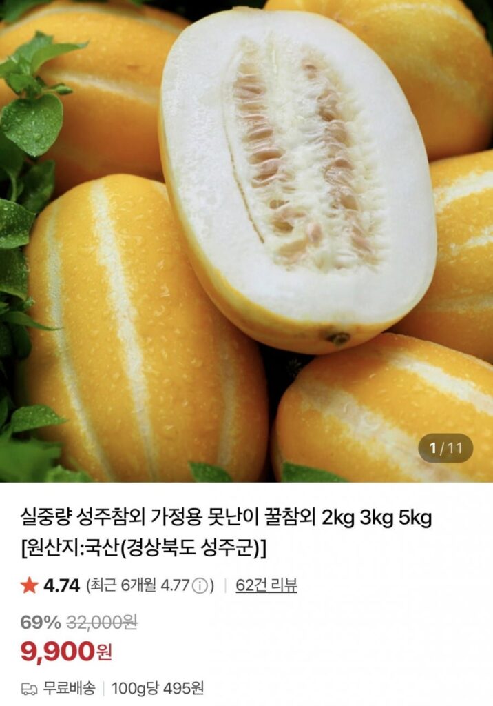 Trọng lượng tịnh Seongju Mật ong xấu xí Dưa 2 ~ 5kg đã chọn