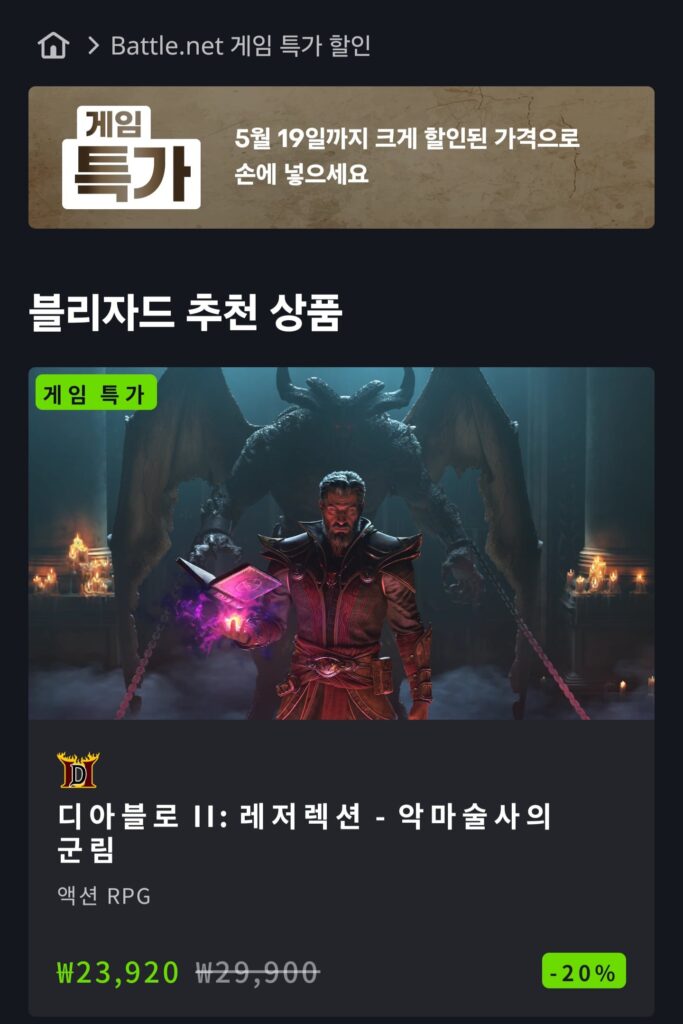 [Khác] Giảm giá Blizzard tháng 5, Starcraft Remastered, v.v.