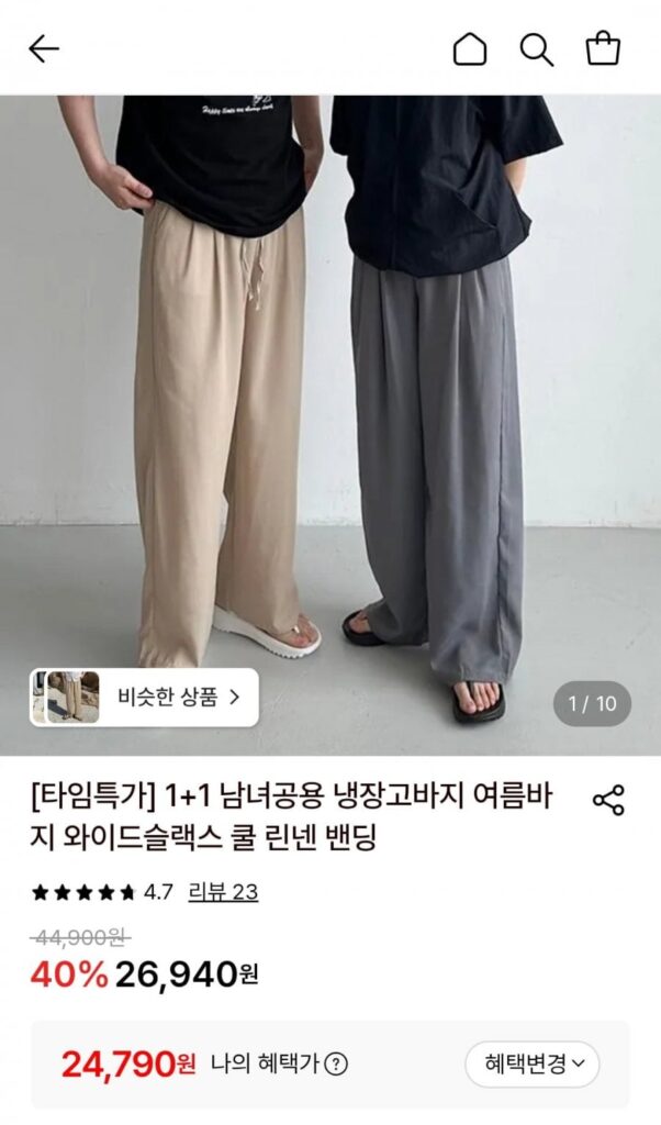 Quần vải lanh rộng unisex 1+1