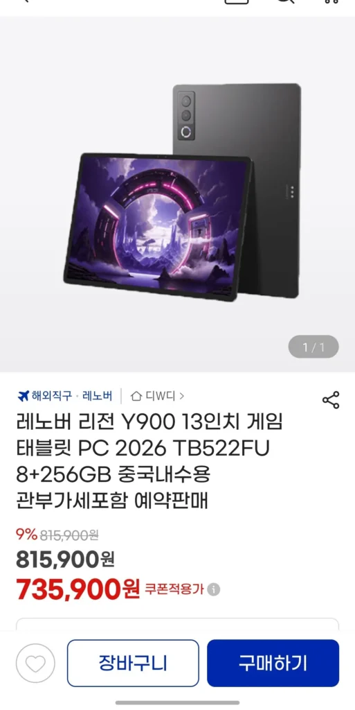 Máy tính bảng 13 inch Lenovo Legion Y900 8Elite 4k 144hz mới đã bao gồm VAT