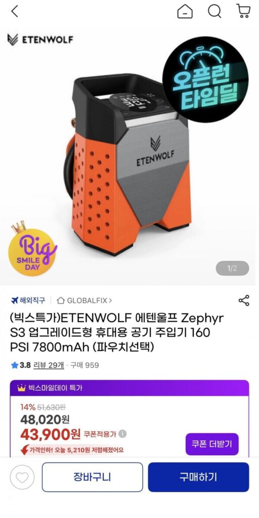 Máy bơm không khí di động ETENWOLF Zephyr S3