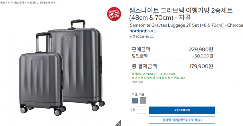 Túi Du Lịch Samsonite Gravetack (2 Loại) (48cm & 70cm)