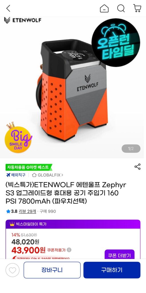 [Gmarket] Máy bơm không khí cầm tay ETENWOLF Zephyr S3