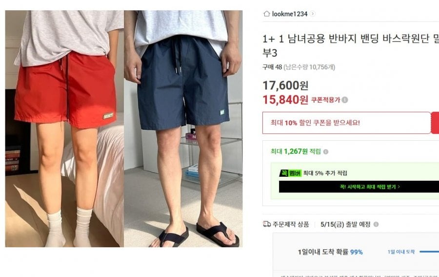 Quần thun unisex vải mát lạnh 1+1