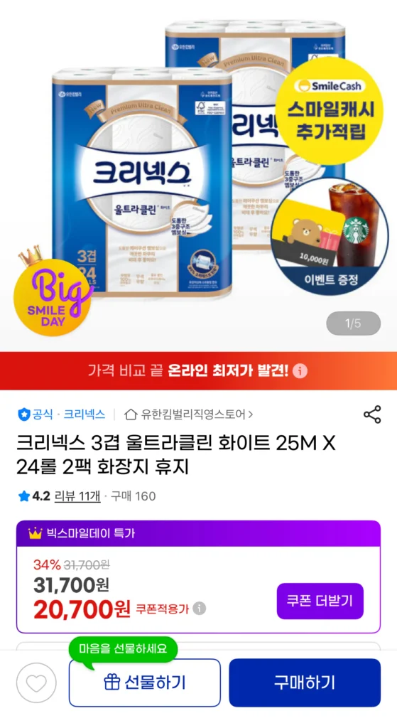 Kleenex Ultra Clean 25m 24 Cuộn 2 Gói (Mục tiêu phiếu giảm giá bí mật)