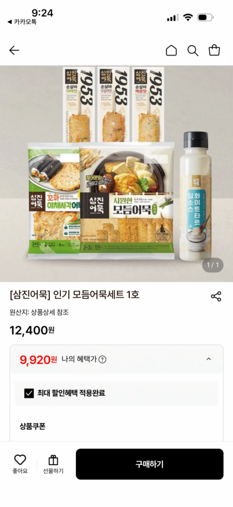 [Thứ 11] Set bánh cá Samjin các loại được yêu thích số 1