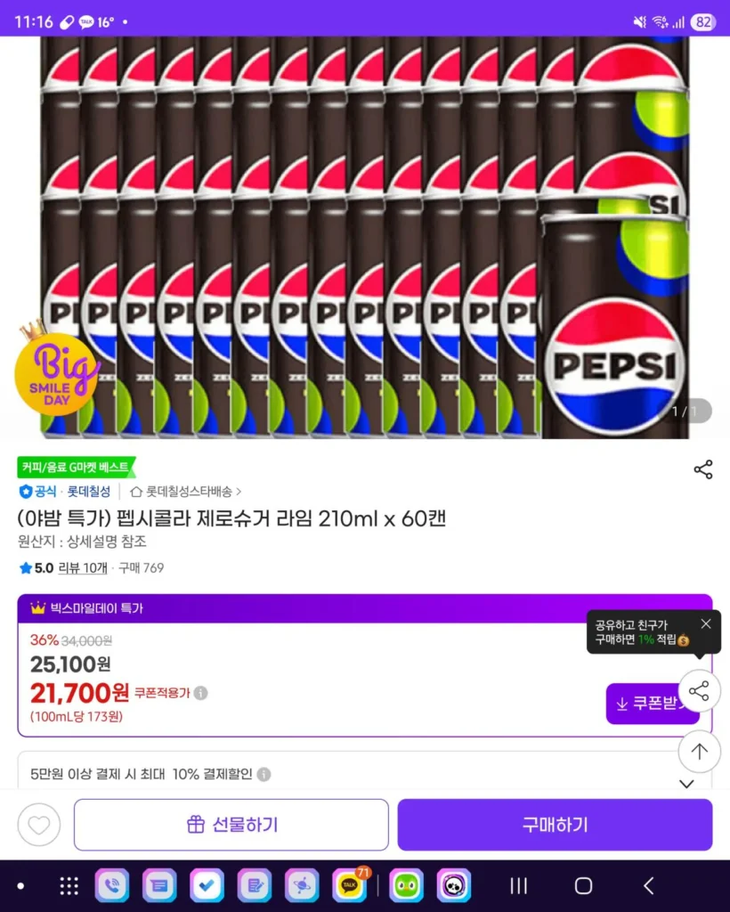 [U Club] Pepsi Zero Lime 210ml 60 miếng