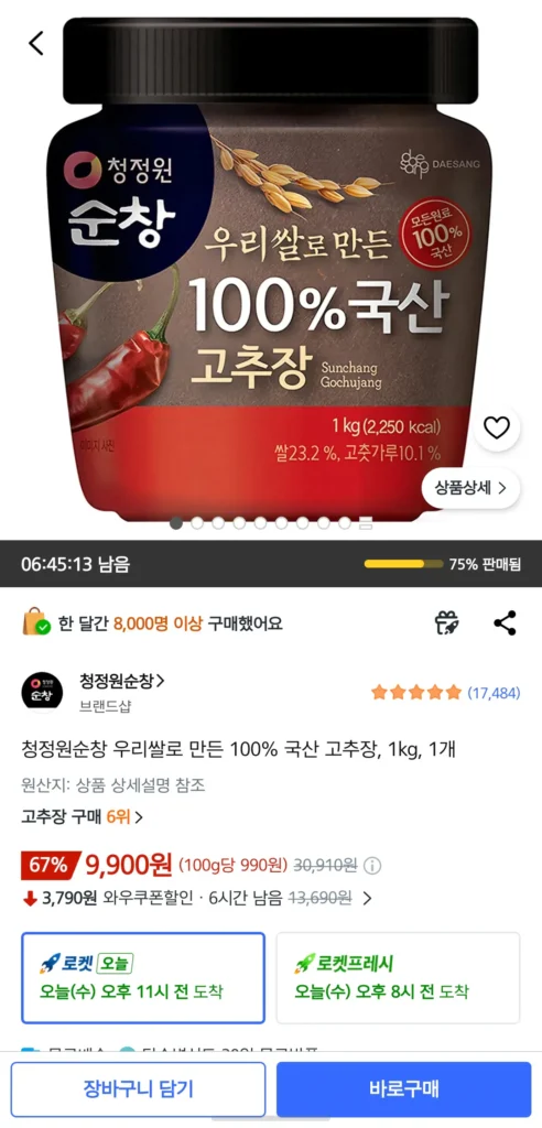 Cheongjeongwon Sunchang Tương ớt đỏ nội địa 100% làm từ gạo Hàn Quốc, 1 kg, 1 chiếc