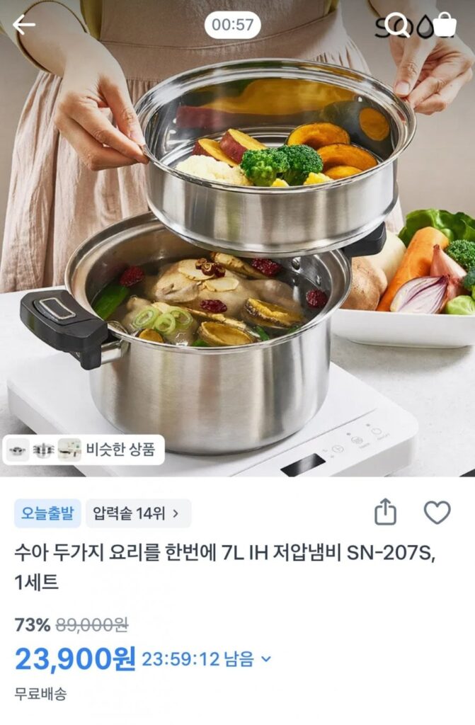 Nồi áp suất thấp Sua 7L IH SN-207S