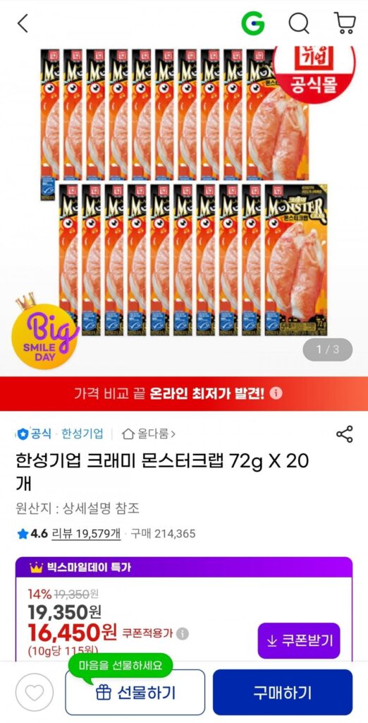 Cua Quái Crammy 72g