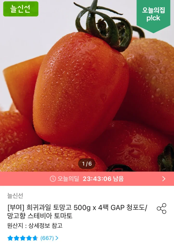 Cà chua quý hiếm 500g x 4 gói