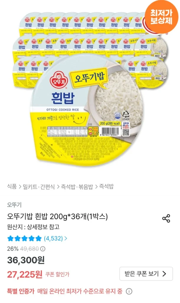 Gạo Ottogi 200g gạo trắng 36 miếng