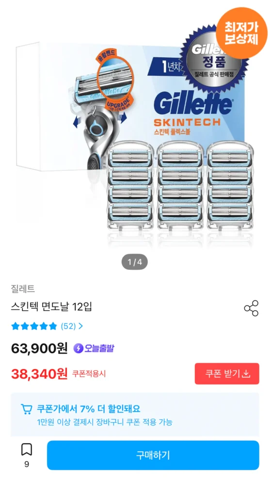 Lưỡi dao cạo râu Gillette Skintech 12 gói