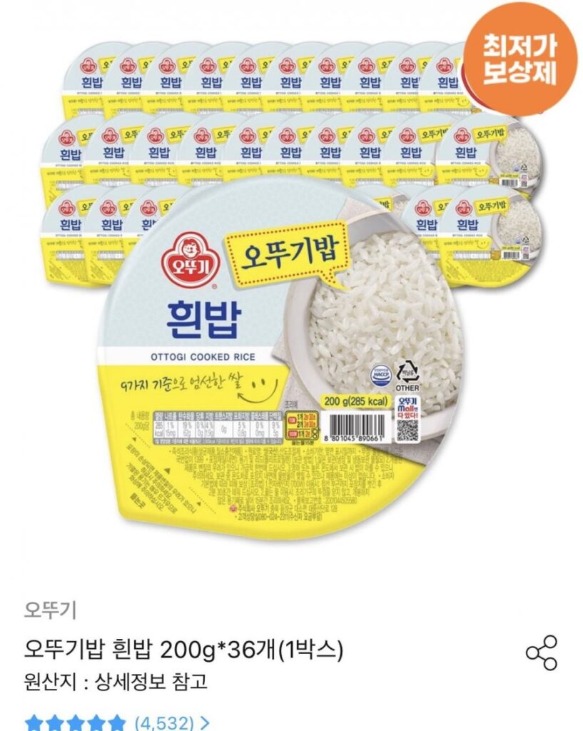 Cơm Ottogi 200G Gạo Trắng 36 Miếng