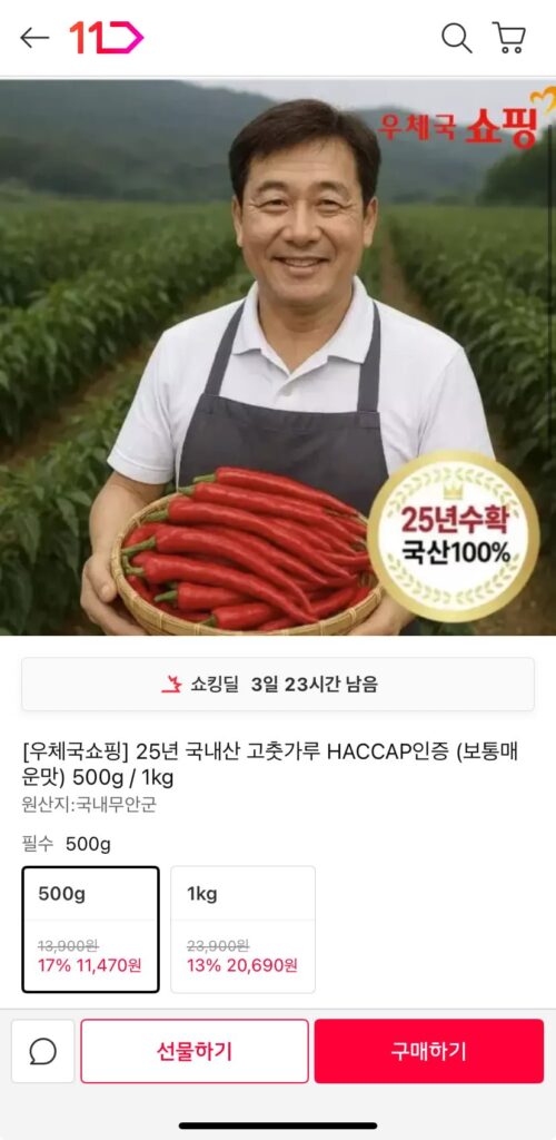 500g bột ớt đỏ haesop nội địa