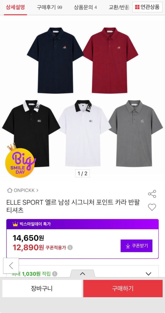 [Đấu giá] Áo thun ngắn tay cổ tròn có cổ ELLE SPORT đặc trưng của Elle