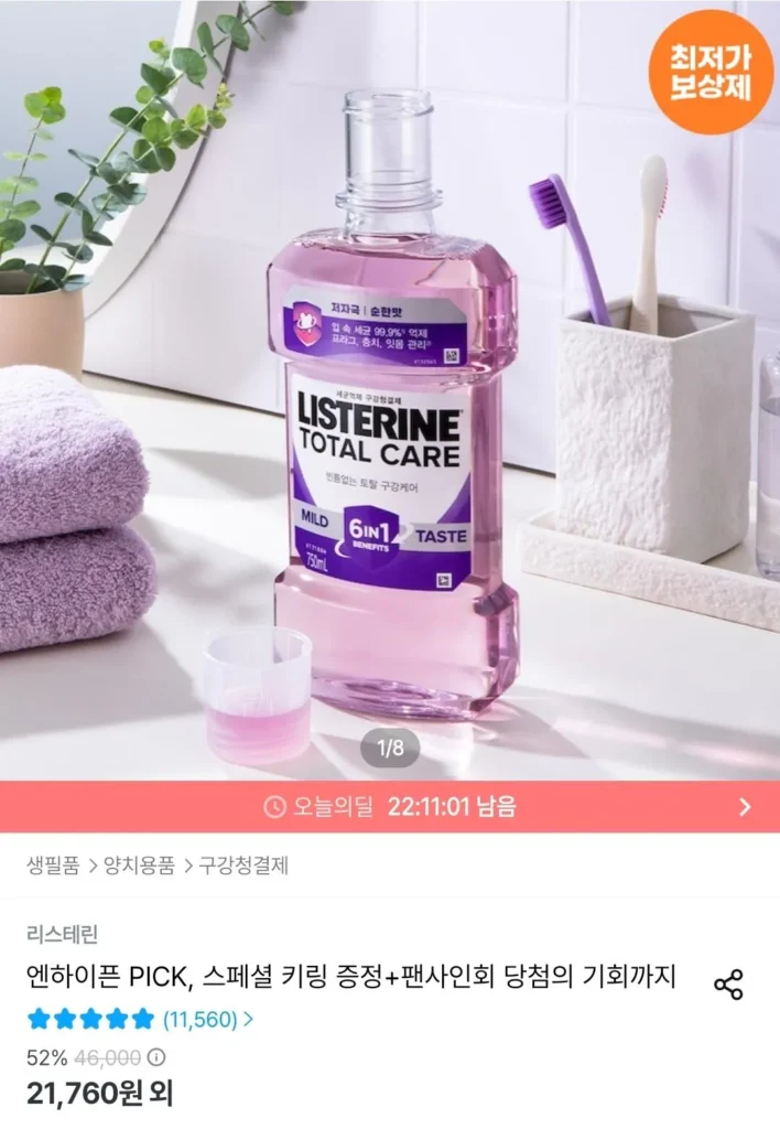 Trà xanh Listerine/Bạc hà mát/Nhẹ 750ml x4 + 250ml ngẫu nhiên