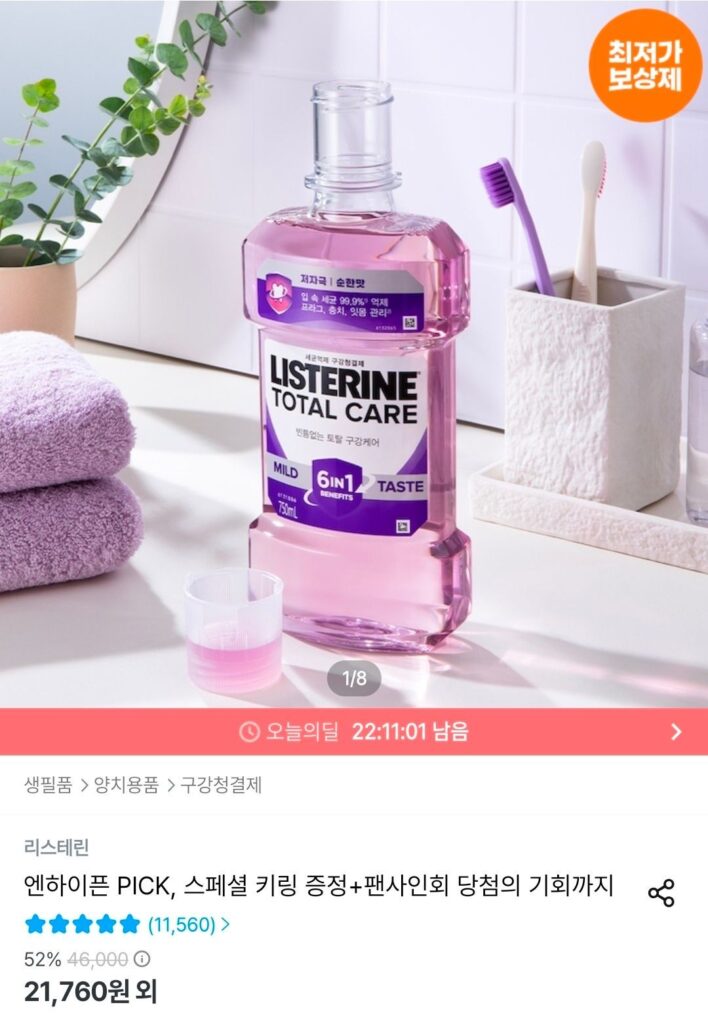 Trà xanh Listerine Mild / Cool Mint / Cool Mint Mild 750ml 4 đơn vị + 250ml ngẫu nhiên