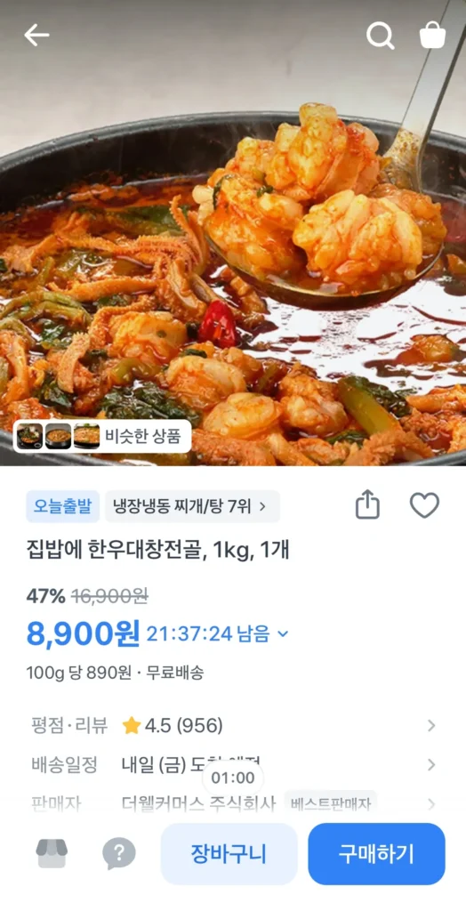 1kg thịt bò Hàn Quốc và lẩu Daechang nấu tại nhà