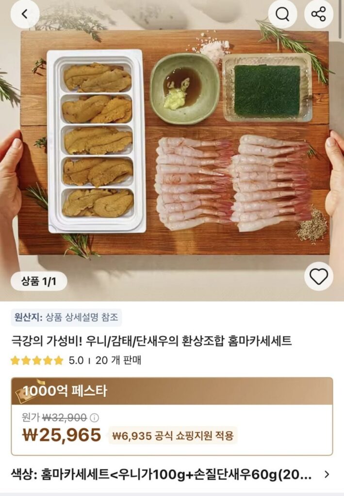 Set Makase Tôm Ngọt Uni Gamtae