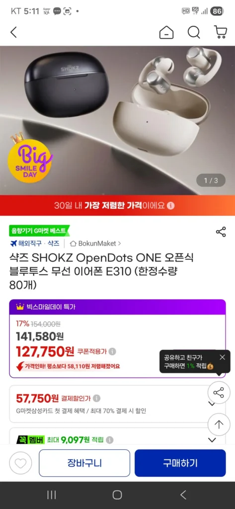 Cá Mập Open Dot E310