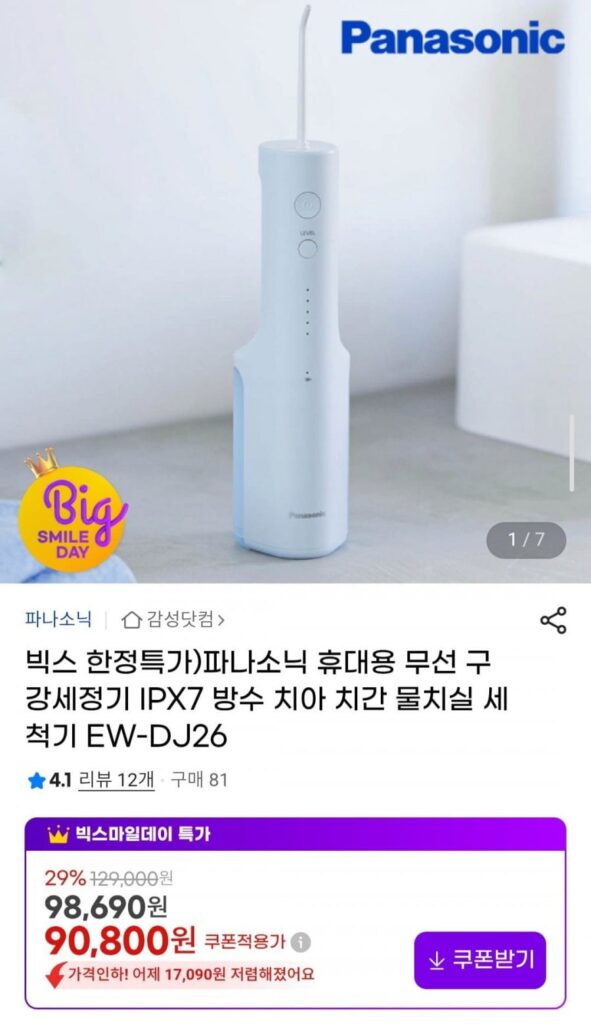 Máy tưới nước miệng không dây di động Panasonic IPX7 chống nước EW-DJ26
