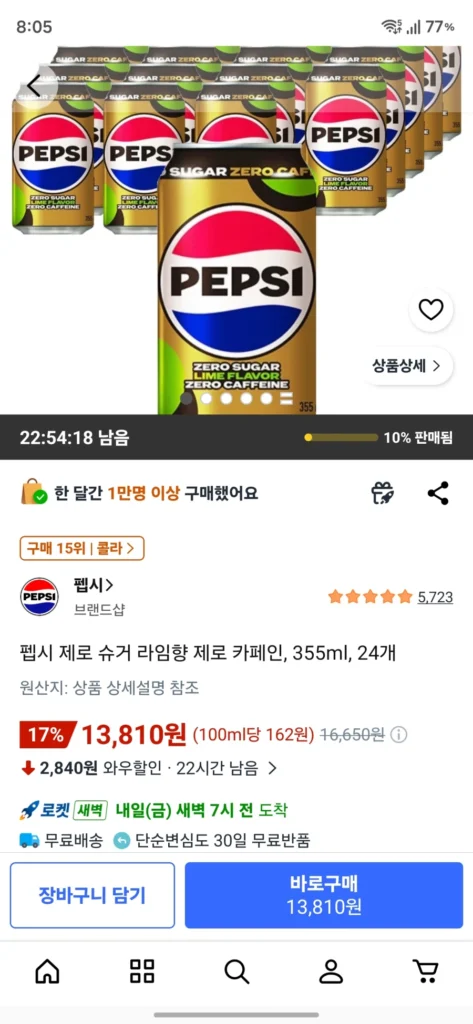 Pepsi Zero Lime Zero Caffeine 355ml 24 lon