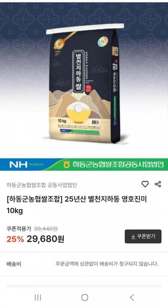 Hadong Nonghyup 25 Tuổi Byulcheonji Yeongho Jinmi Gạo 10kg Cao Cấp