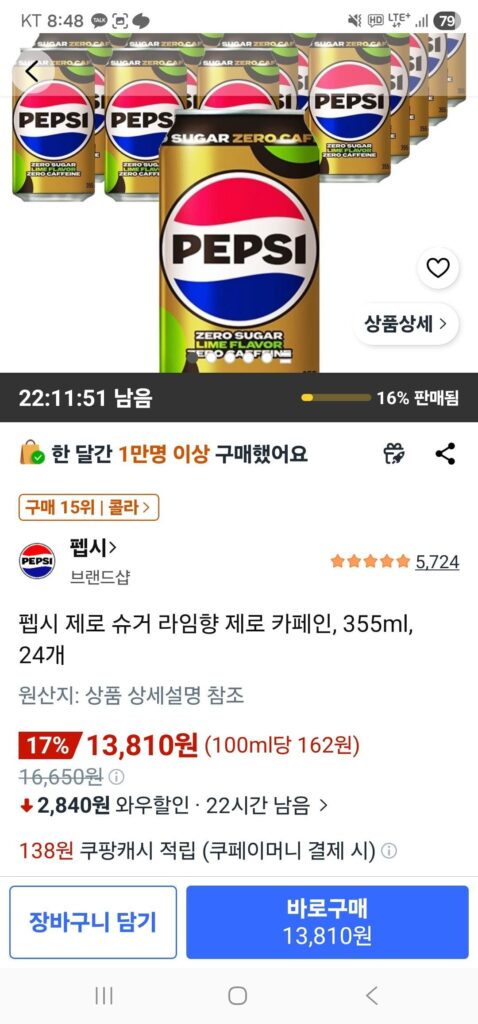 Pepsi Không Đường Hương chanh Không Caffeine, 355ml, 24 chiếc