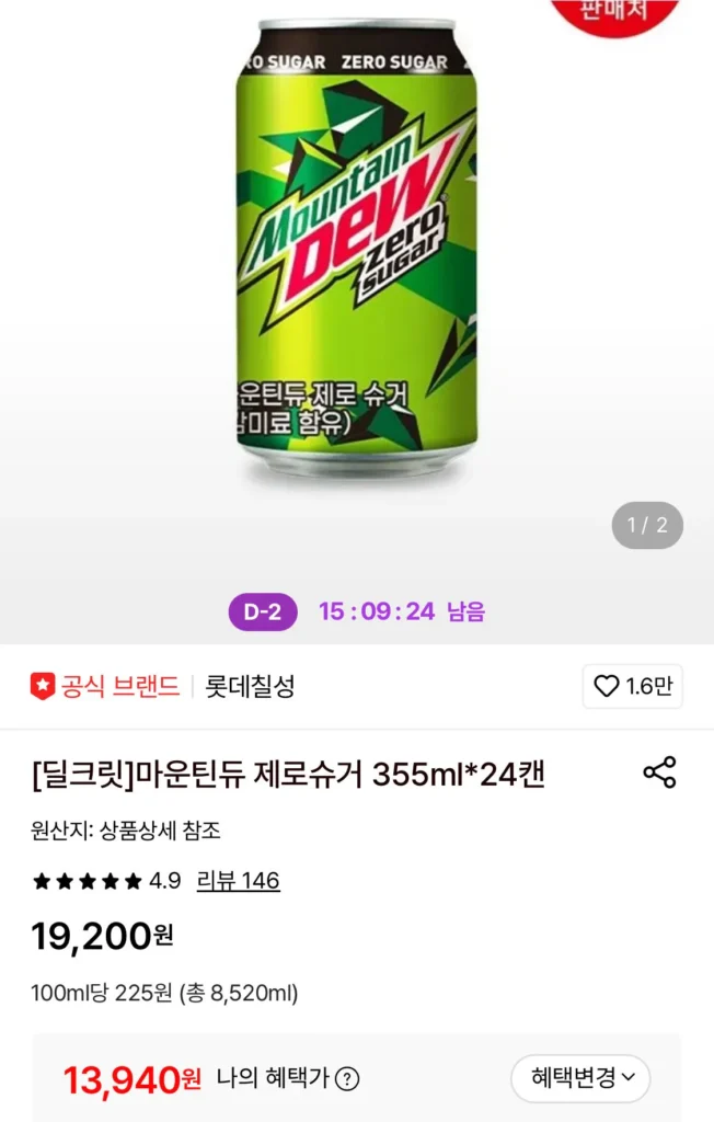 Mountain Dew Zero Sugar 355ml 24 lon