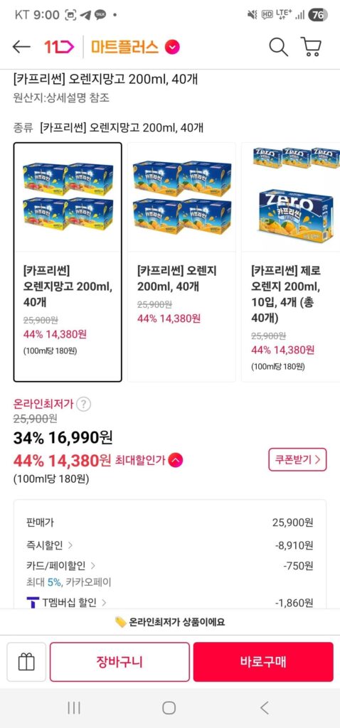 Trà Member Capri Sun 40 loại