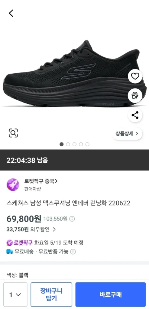 Giày chạy bộ Endeavour Max Cushioning của Direct Skechers dành cho nam