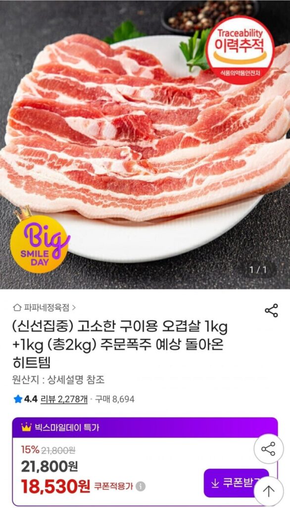 Ba chỉ heo nướng mặn 1kg + 1kg tổng 2kg
