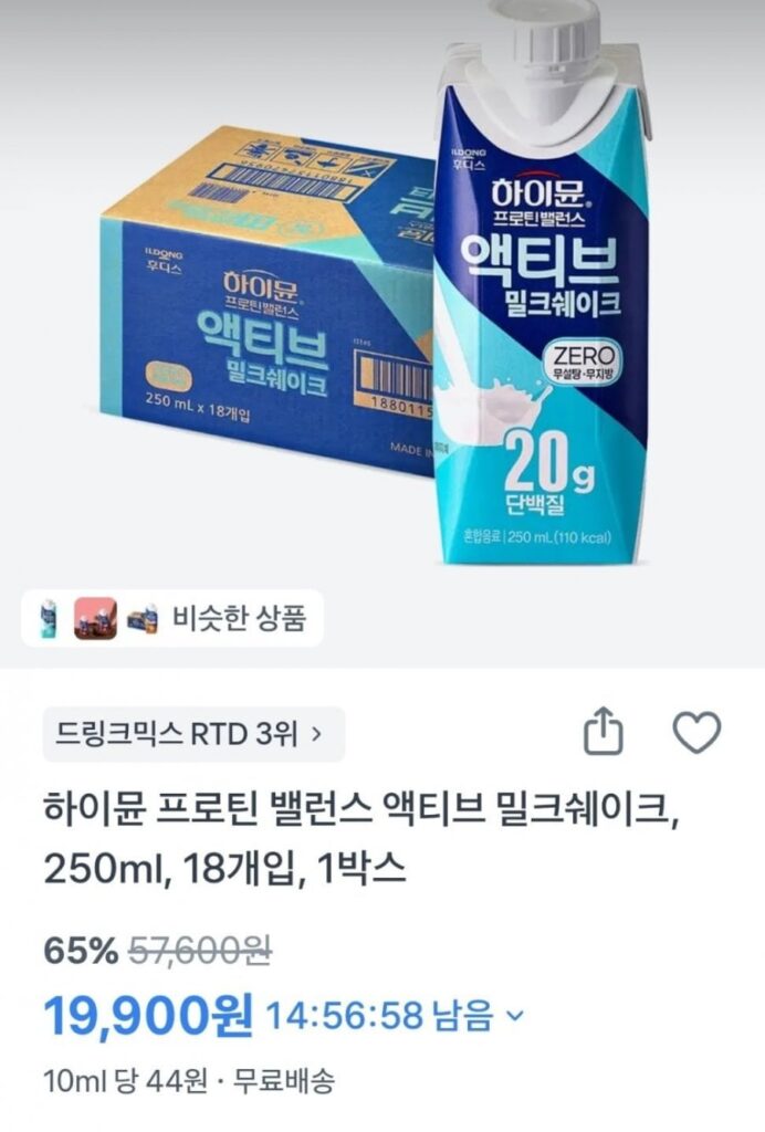 Sữa lắc Hymune Protein Balance Active 250ml 18 gói