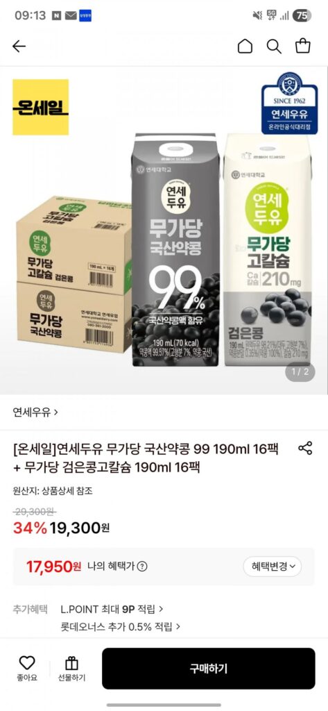 Sữa đậu nành Yonsei Đậu nành nội địa không đường Yakbean 99% 190ml 16 gói + Đậu nành đen không đường Canxi 190ml 16 gói