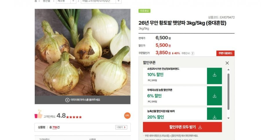 Hành tươi 26 tuổi 3kg/5kg (cỡ vừa/lớn)