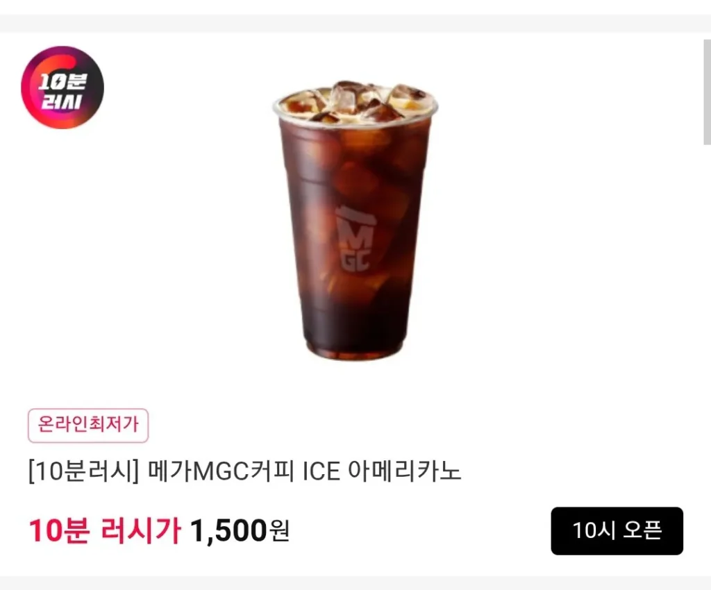 [Vội vàng 10 phút] [Cà phê Mega MGC] (ICE) Americano
