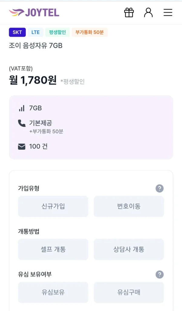 Điện thoại giá rẻ SKT LTE cuộc gọi không giới hạn + 50 phút gọi bổ sung + 7GB + giảm giá 100 tin nhắn trọn đời