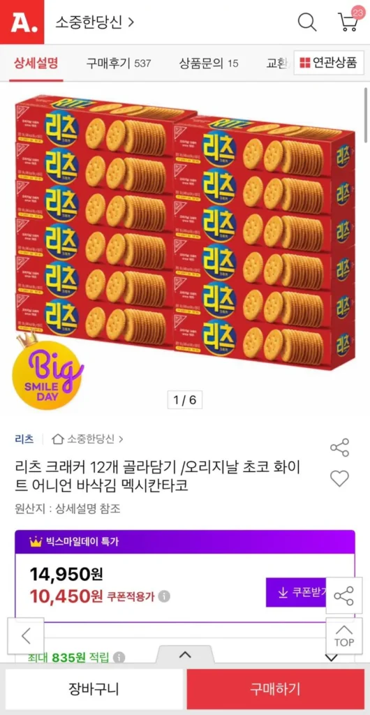 Chọn 12 bánh quy Ritz