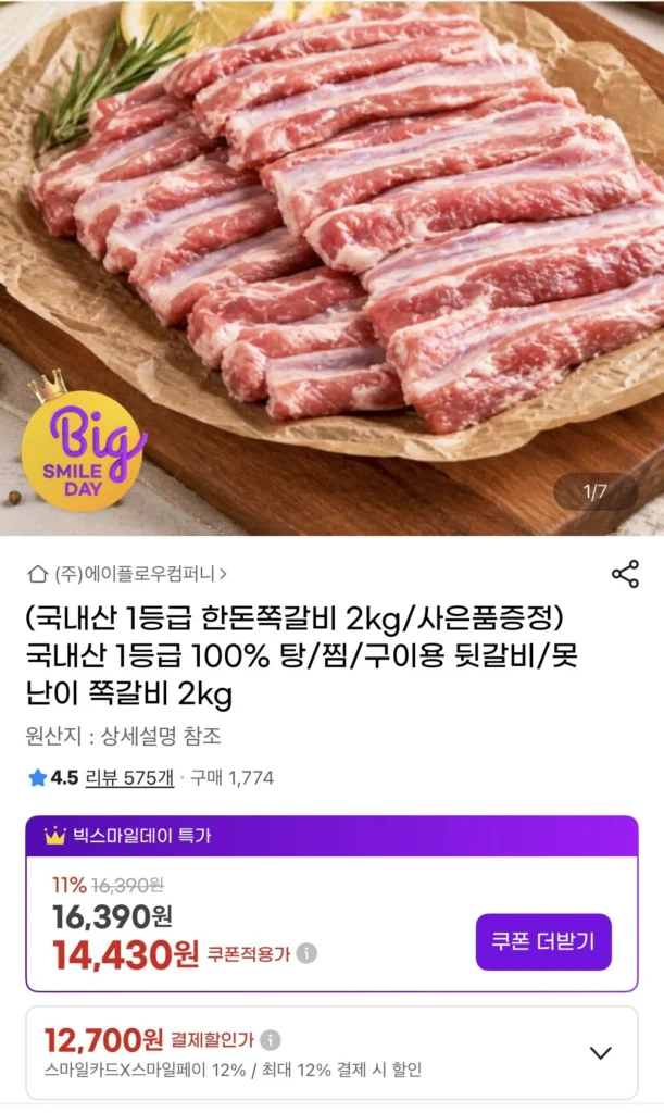 Cung cấp 2kg sườn nội + 300g sườn heo cay