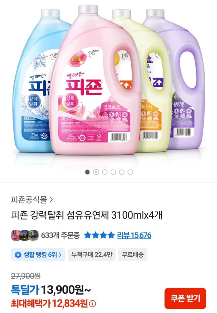 Nước Xả Vải Khử Mùi Mạnh Pigeon 3100ml 4 Cái