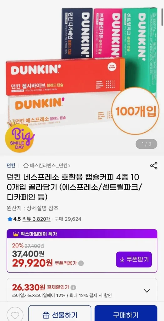 Cà phê viên nang tương thích Dunkin Nespresso, 4 loại, 100 gói để lựa chọn