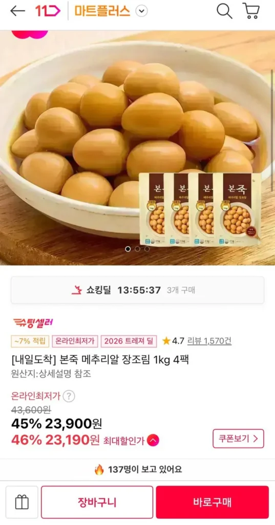 Trứng cút Bonjuk om 1kg 4 gói