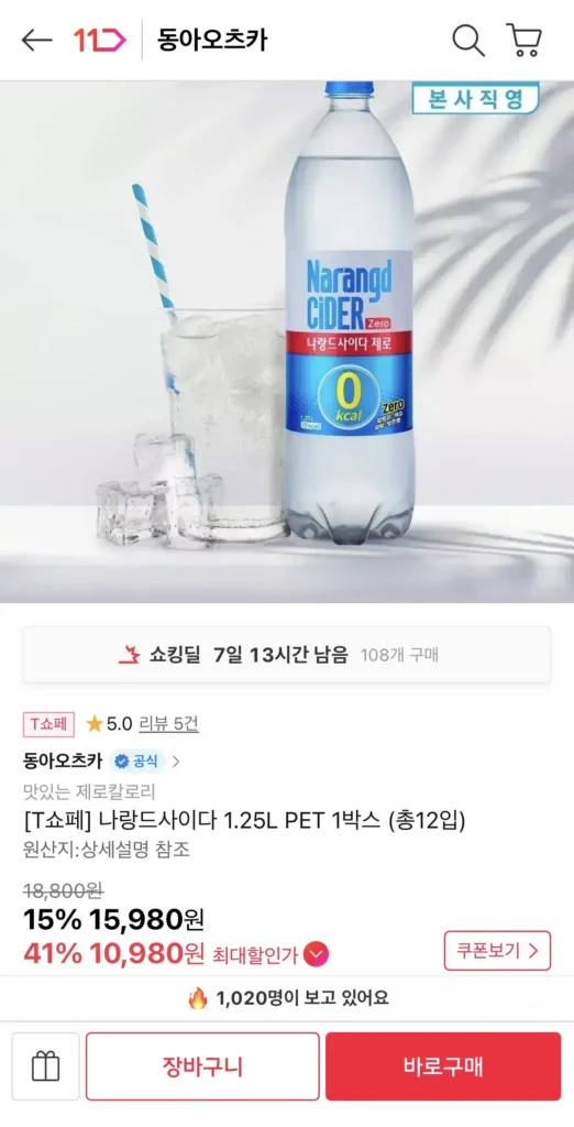 Rượu táo Narand Zero 1.25L x 12 PET