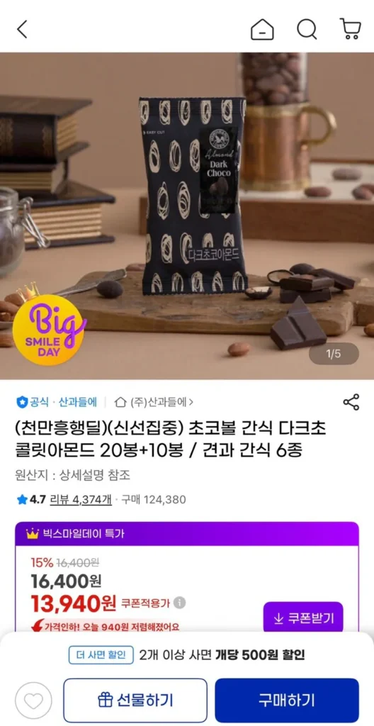 Sôcôla đen hạnh nhân Sangwadeul 20g 30 gói