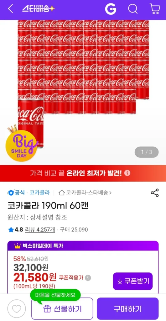 Coca Cola 190ml 60 lon