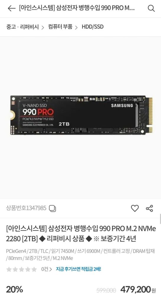 Samsung Electronics Parallel Import 990 PRO M.2 NVMe 2280 [2TB] ◆ Hàng tân trang ◆ ※ Thời gian bảo hành 4 năm