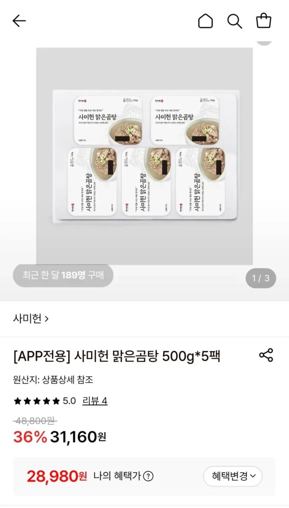 Samiheon Malgun Gomtang 500g*5 gói