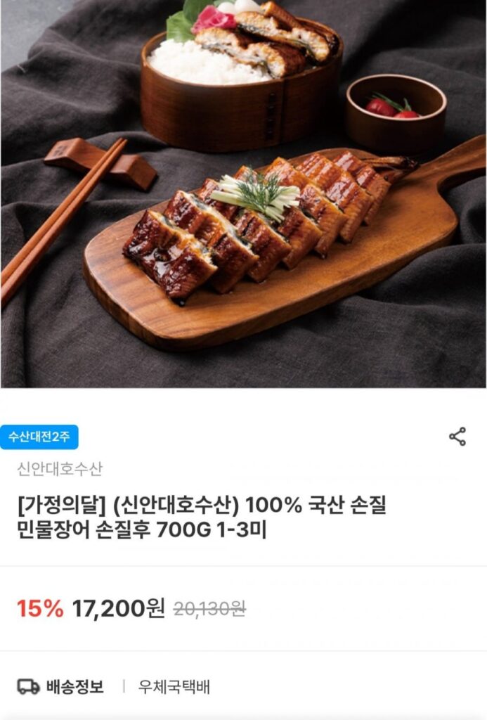 700g lươn nước ngọt Japonica làm sạch