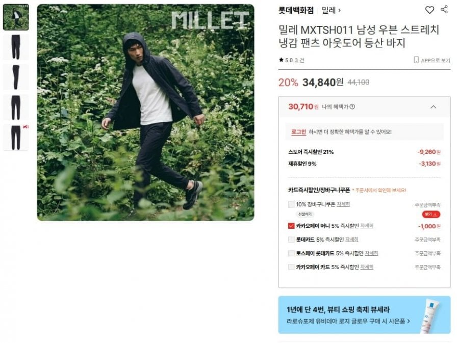 Quần dệt nam Millet co giãn mát mẻ